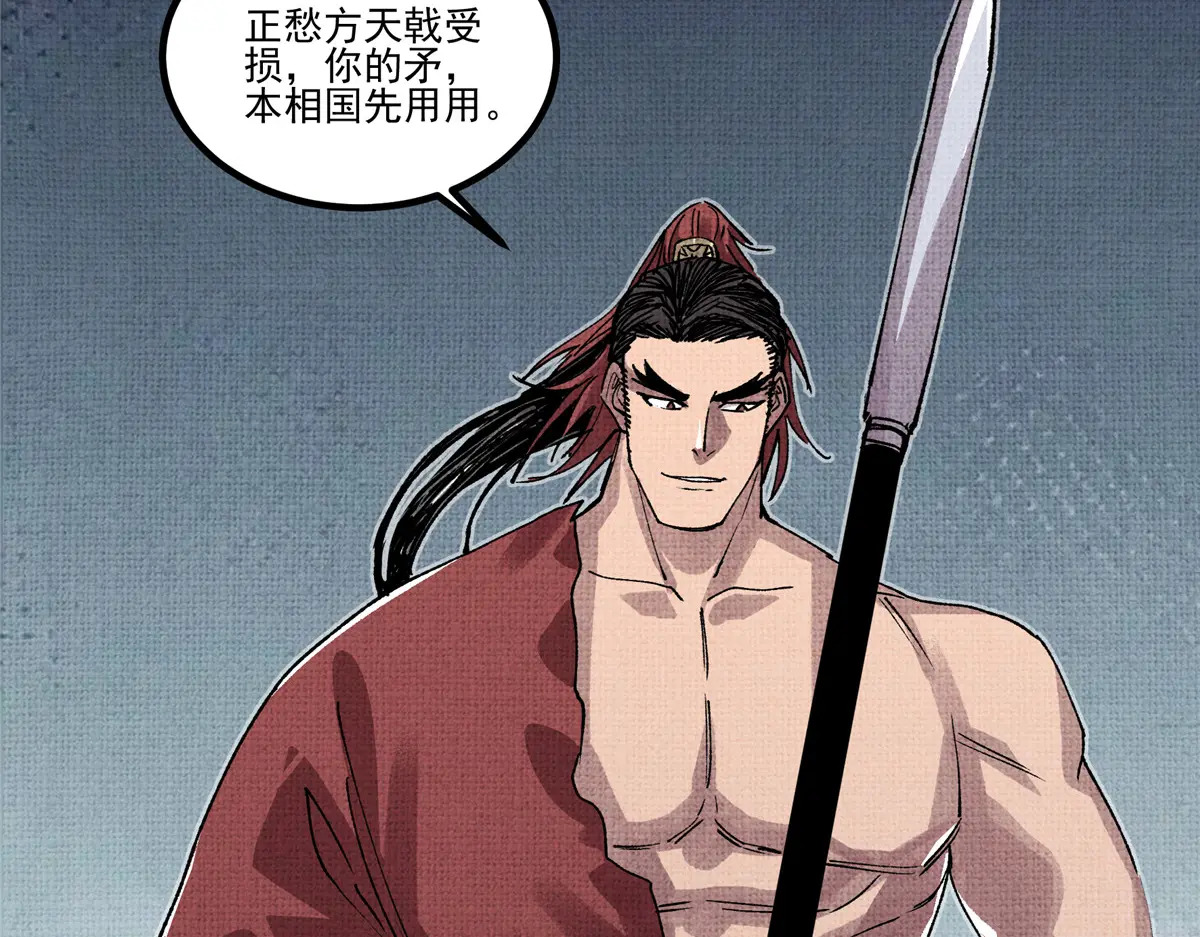 151 重现“三英战吕布” 第109页
