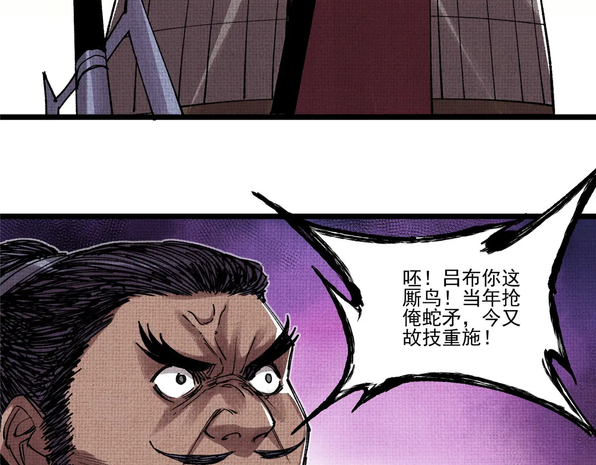 151 重现“三英战吕布” 第111页