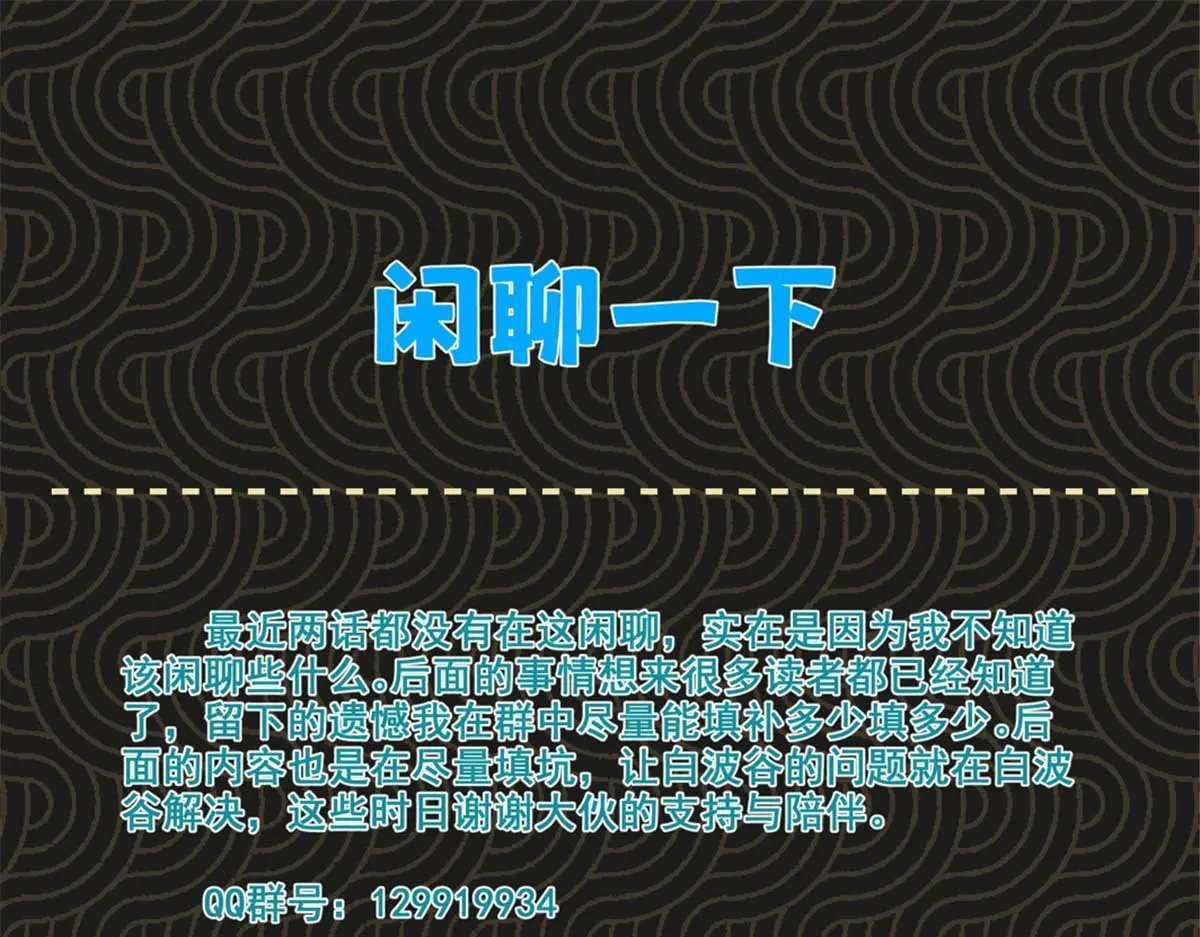 151 重现“三英战吕布” 第113页