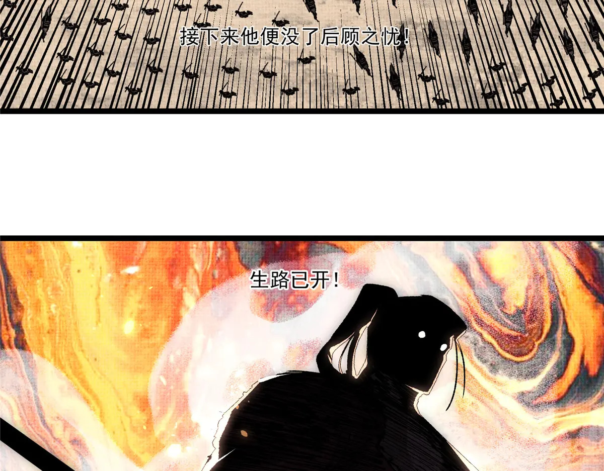 152 生路已开 第98页