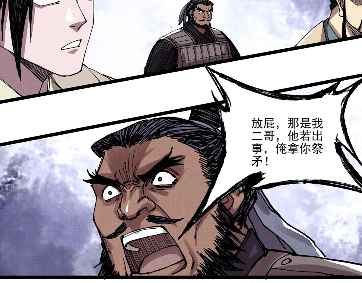 153 新的开始 第77页