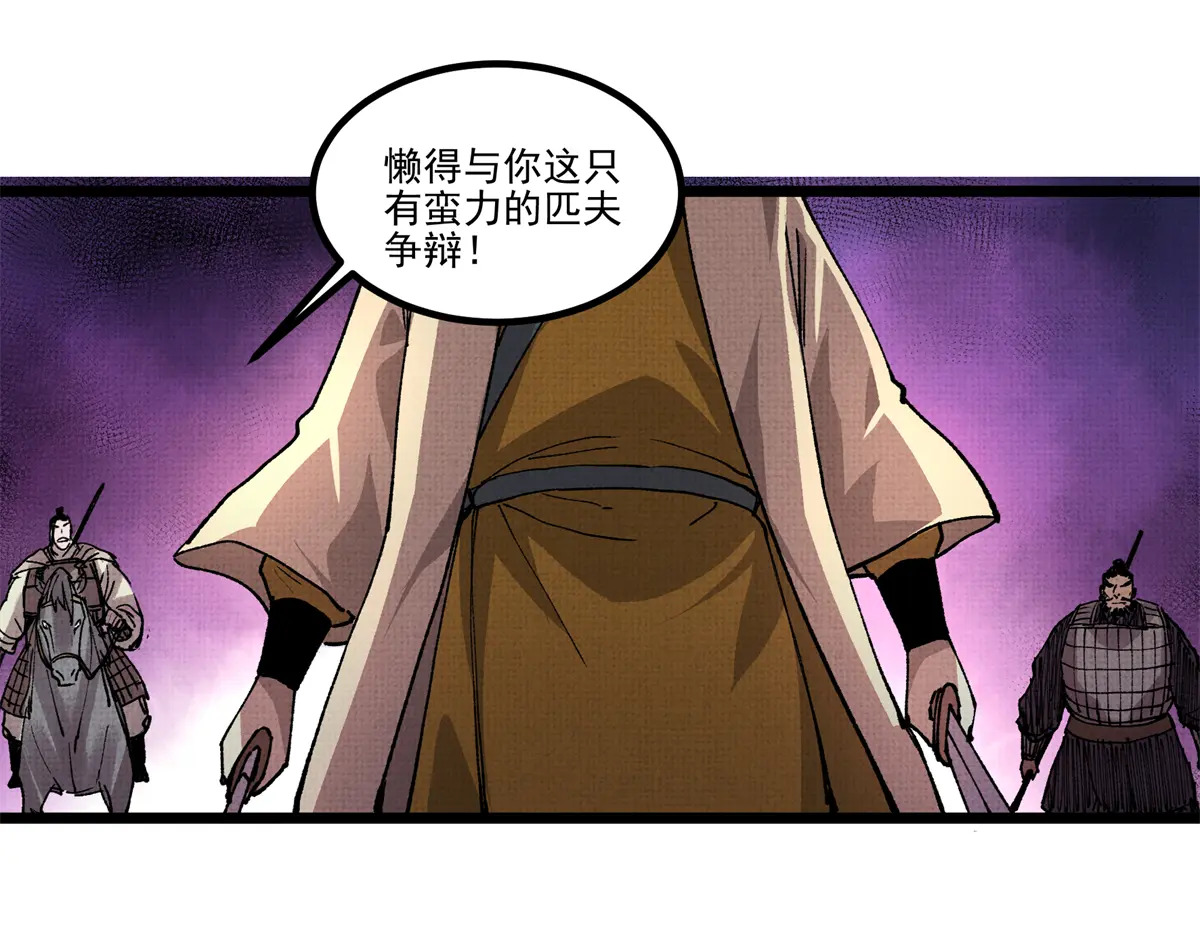 153 新的开始 第79页