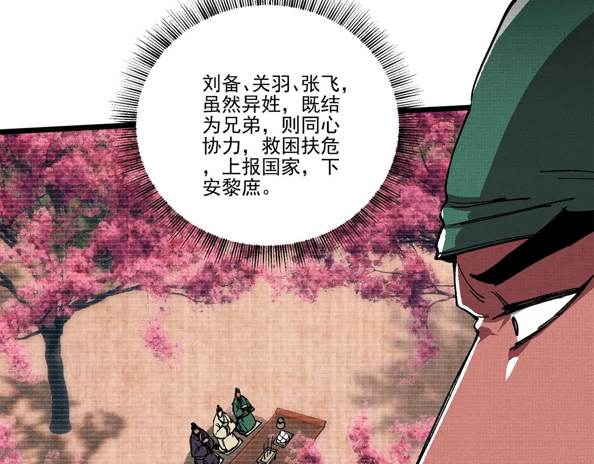153 新的开始 第86页