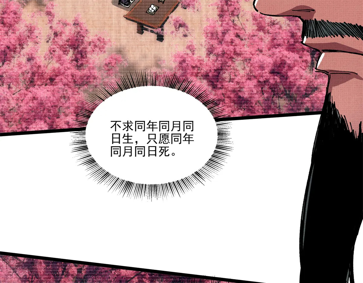 153 新的开始 第87页