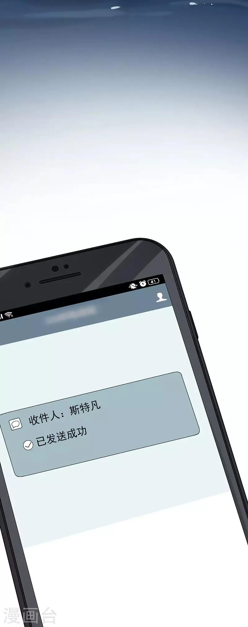 第32话 插翅难逃 第35页