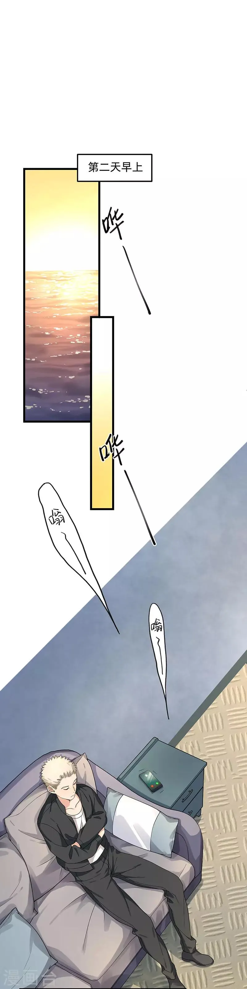 第33话 太太不见了 第14页