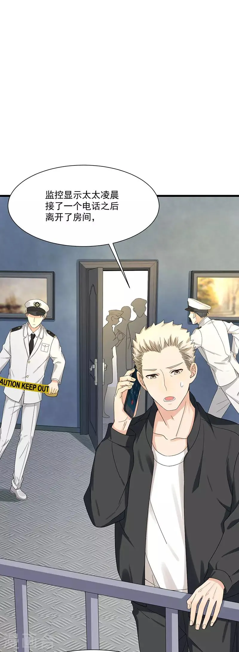 第33话 太太不见了 第22页
