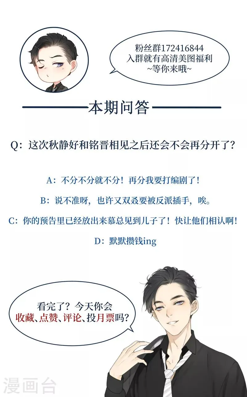 第34话 母子相见 第26页