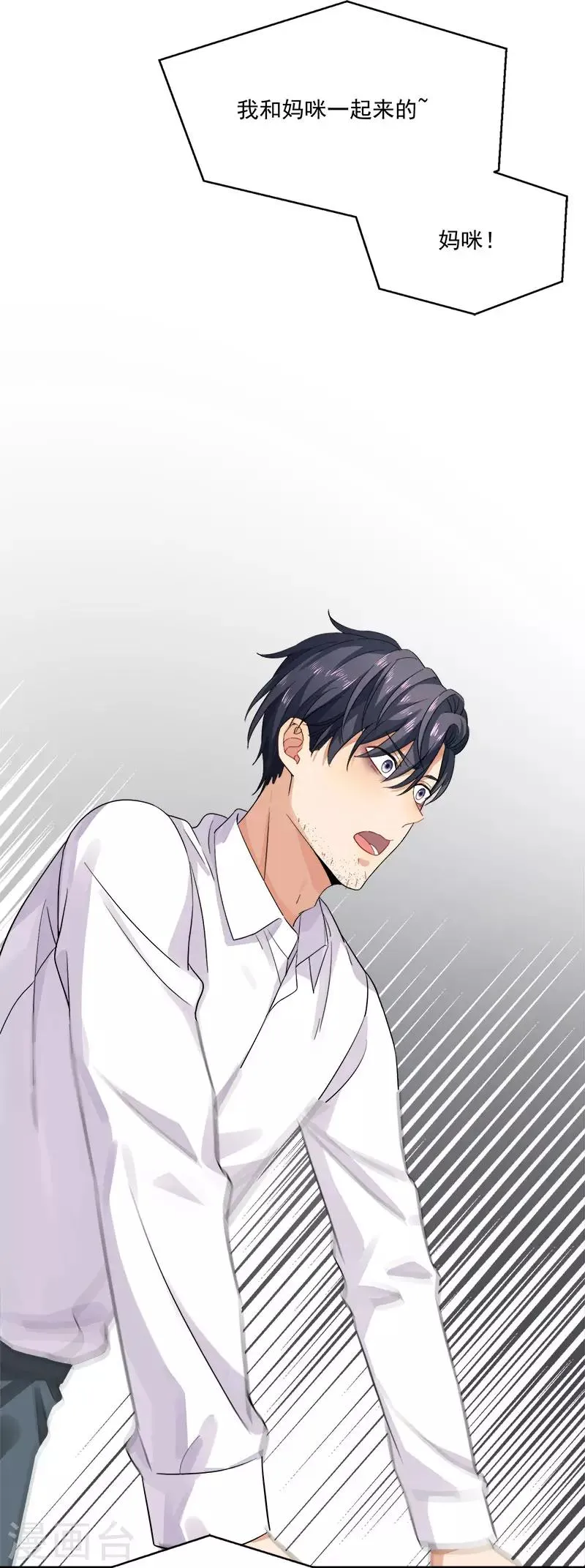 第35话 老大被绿了 第23页