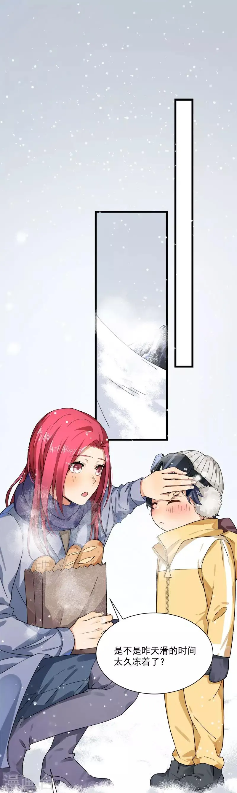 第35话 老大被绿了 第28页