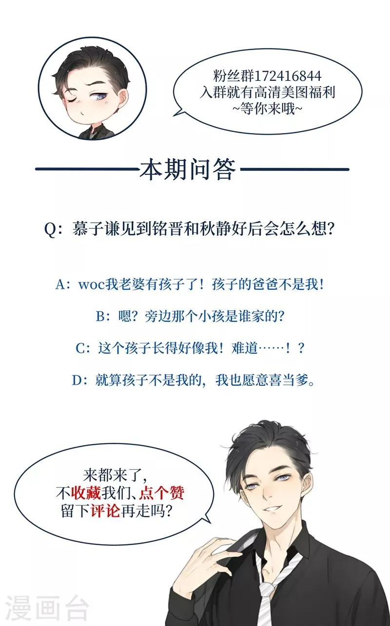 第35话 老大被绿了 第32页