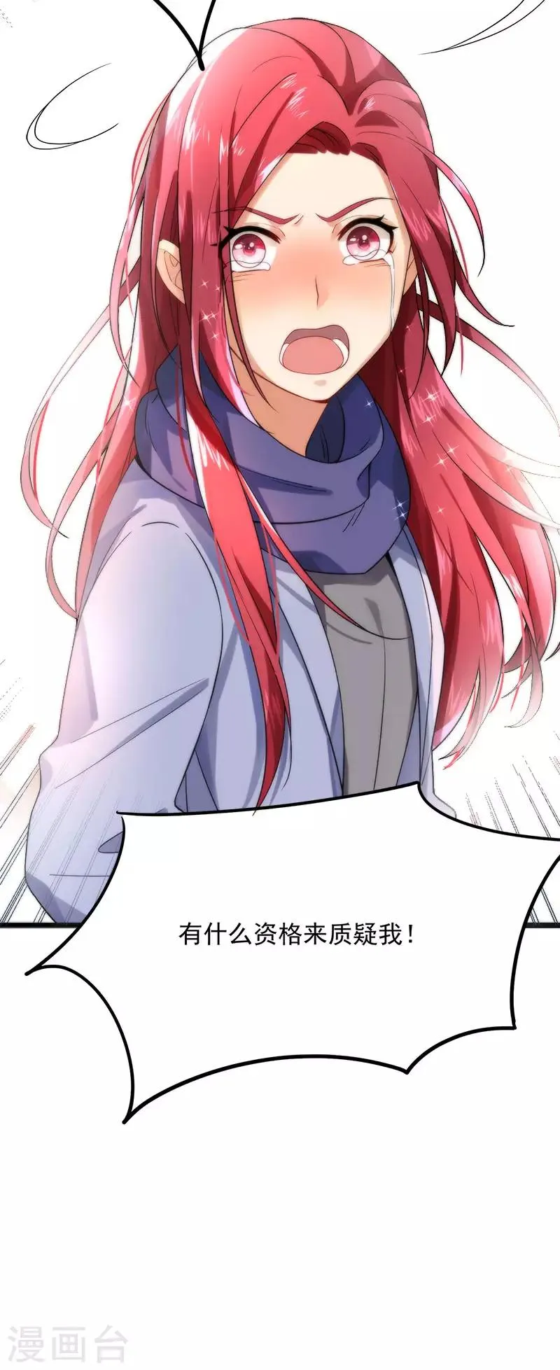 第36话 想吃爹地做的饭 第24页