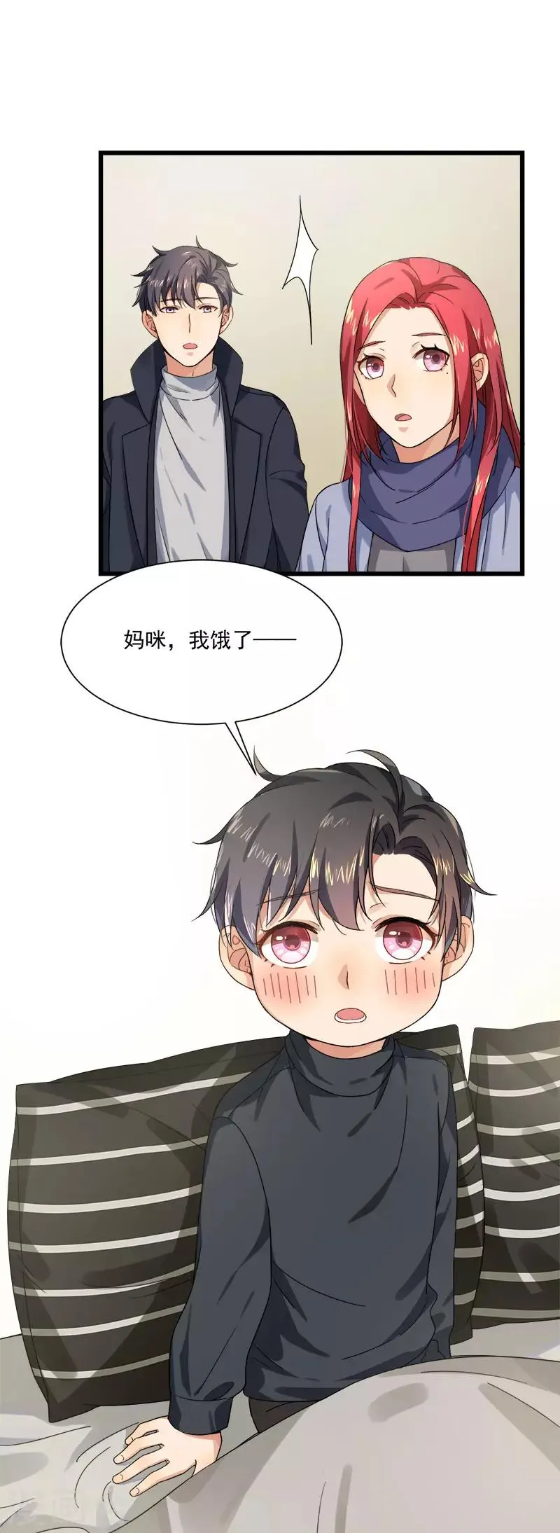 第36话 想吃爹地做的饭 第27页