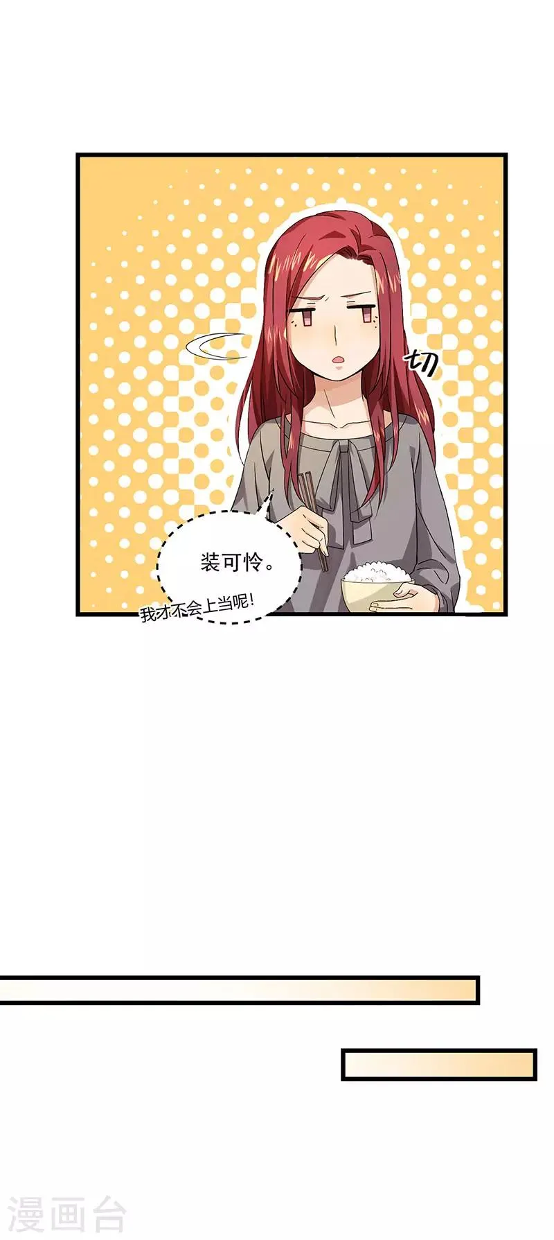 第37话 我爱了你十年 第11页