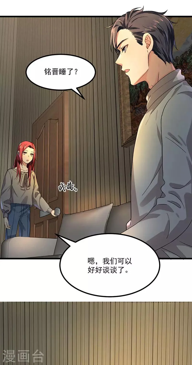 第37话 我爱了你十年 第12页