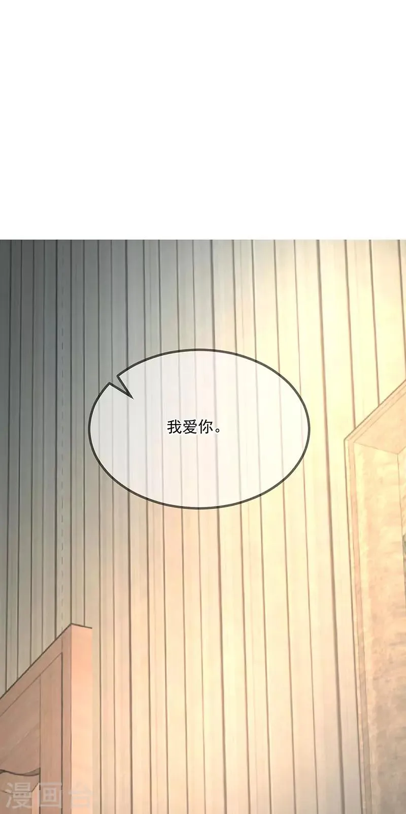 第37话 我爱了你十年 第19页