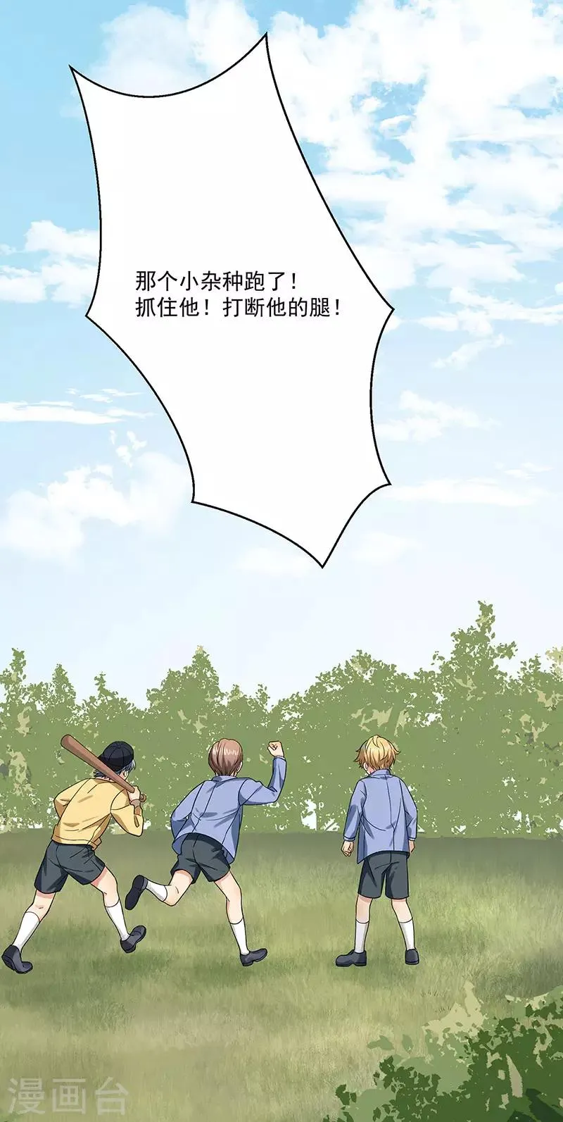 第37话 我爱了你十年 第23页