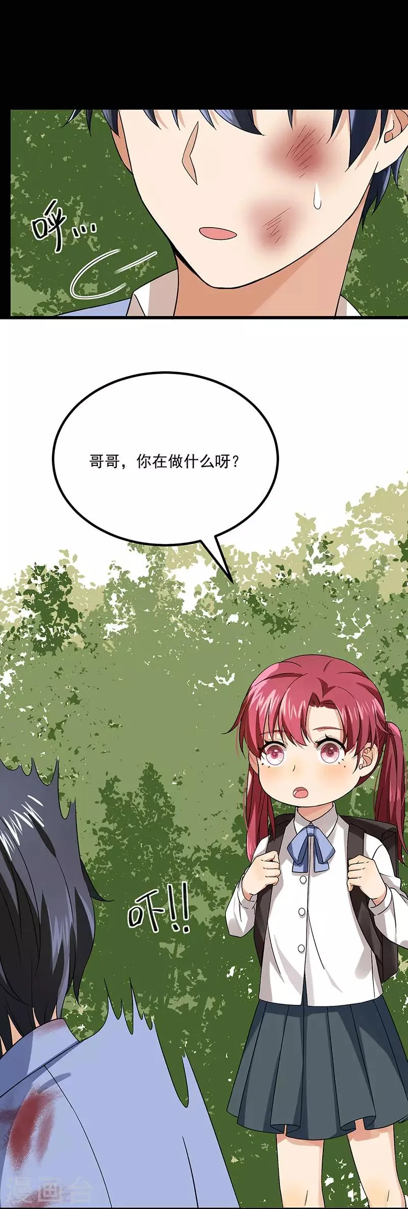第37话 我爱了你十年 第25页