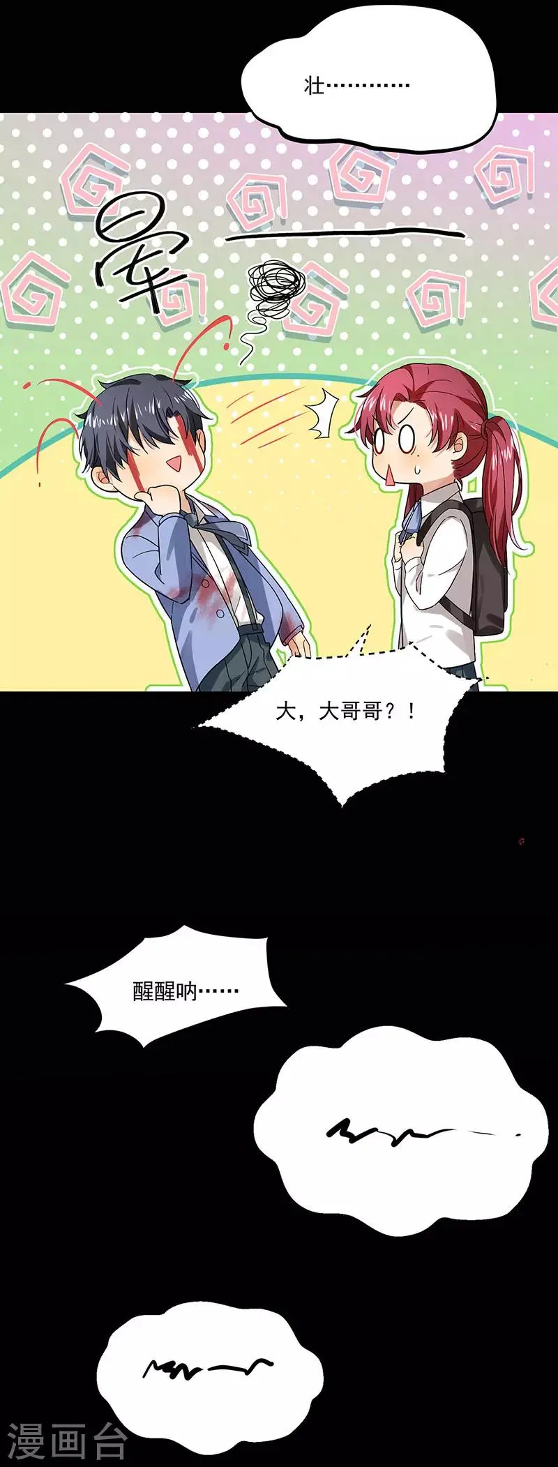 第37话 我爱了你十年 第28页