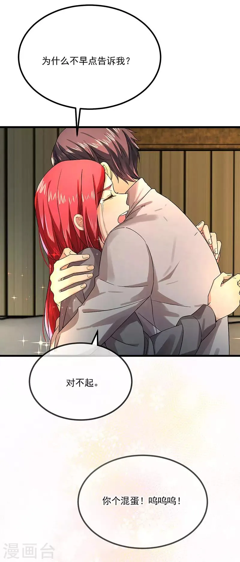第37话 我爱了你十年 第36页