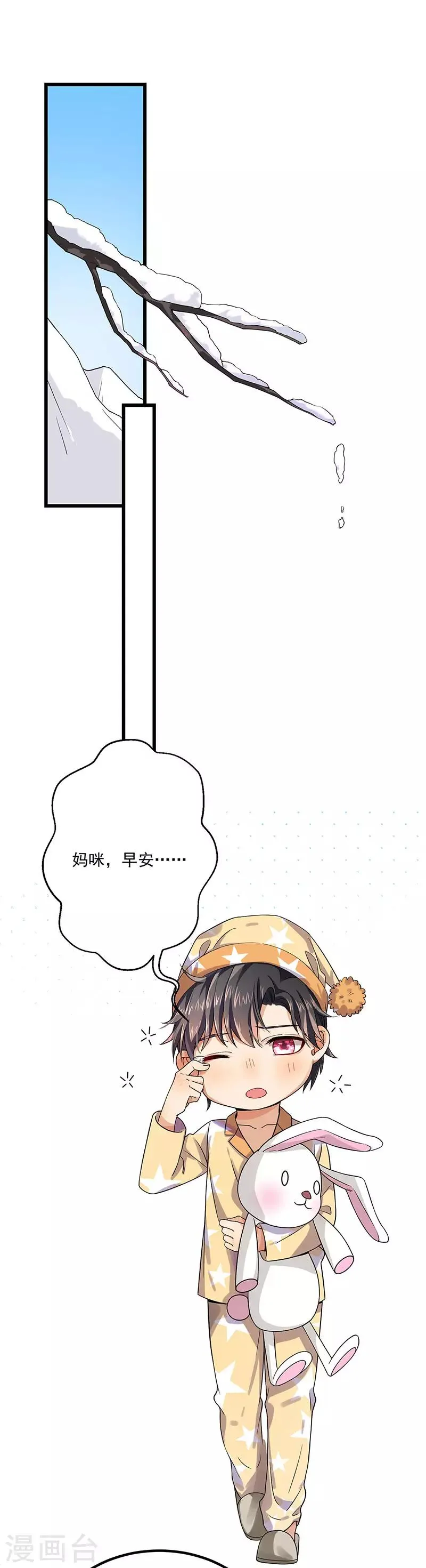 第37话 我爱了你十年 第38页