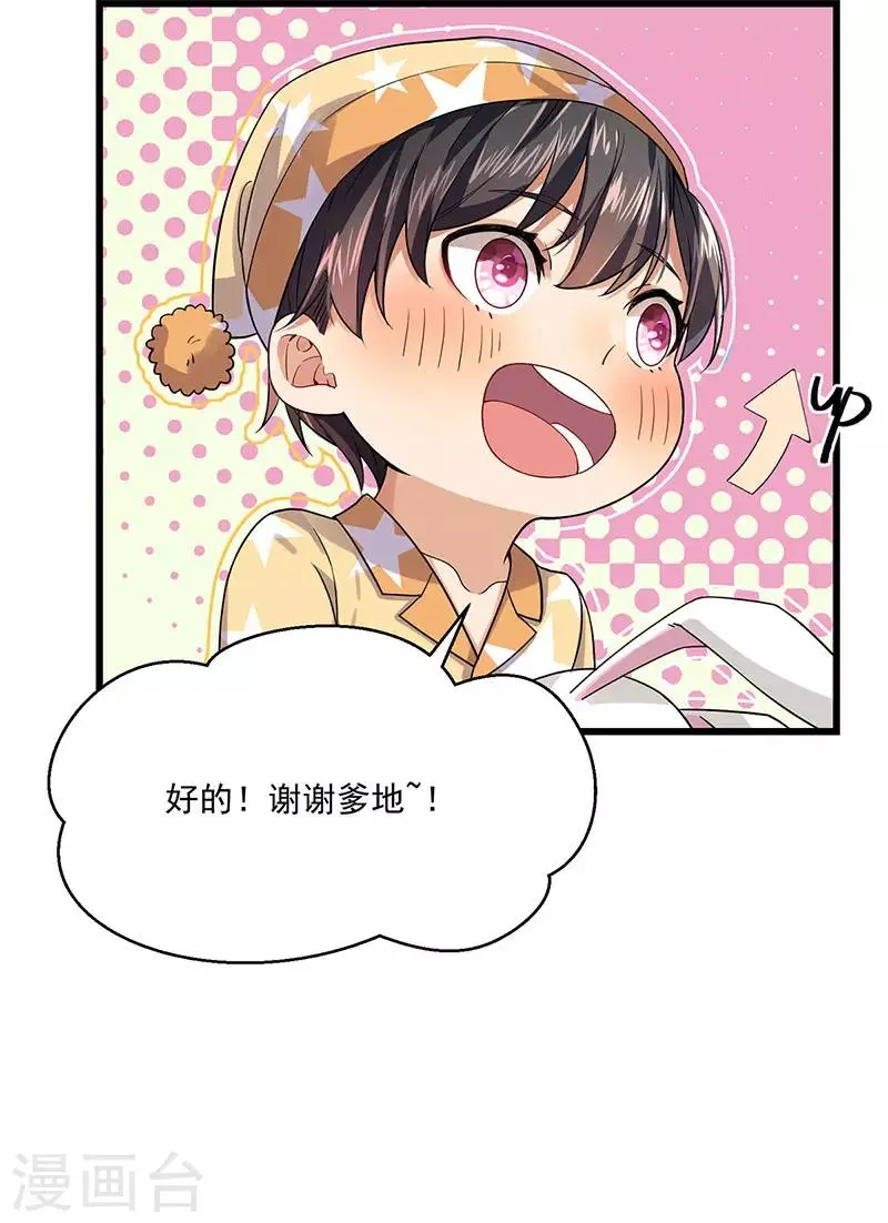 第37话 我爱了你十年 第40页