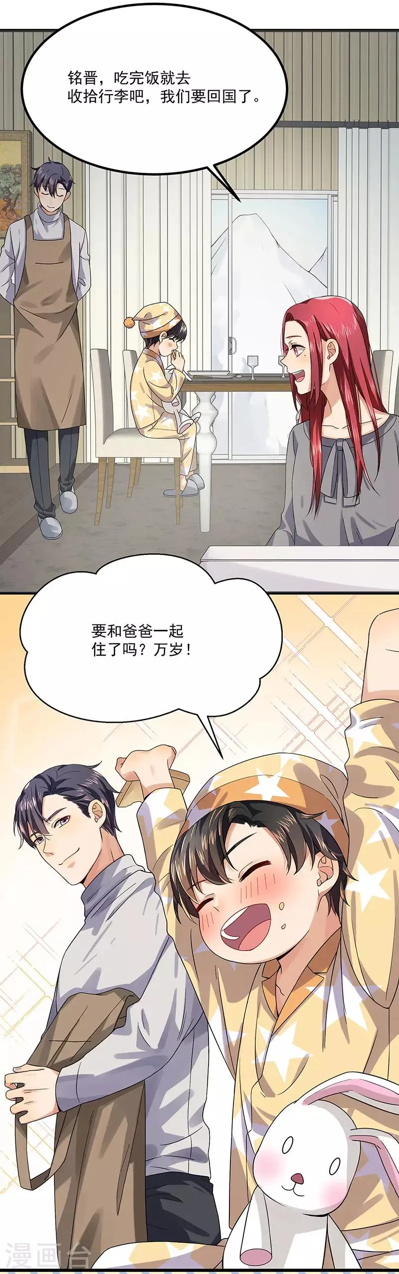 第37话 我爱了你十年 第41页