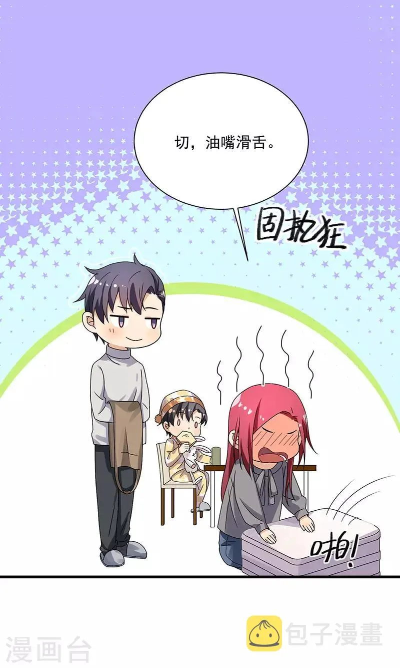 第37话 我爱了你十年 第44页