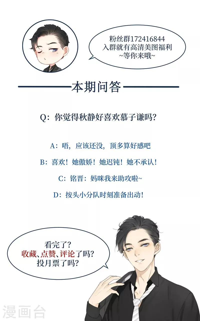 第37话 我爱了你十年 第45页