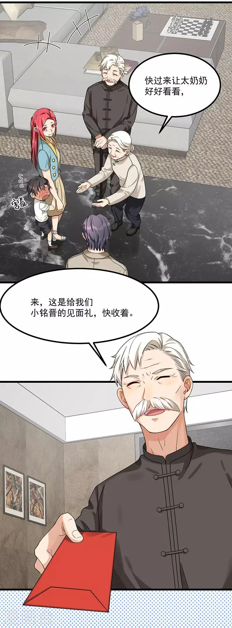 第39话 你不配姓慕 第27页