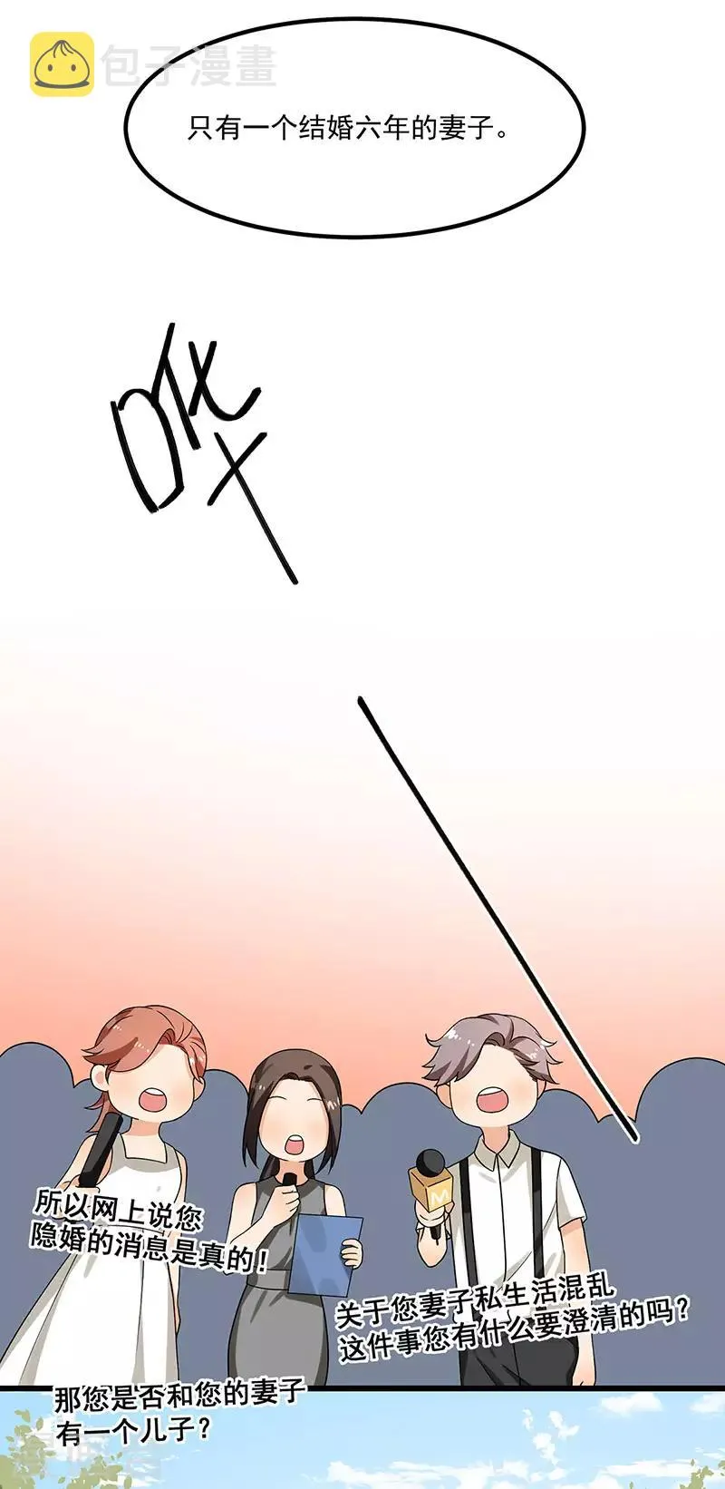 第40话 搬石头砸自己的脚 第14页