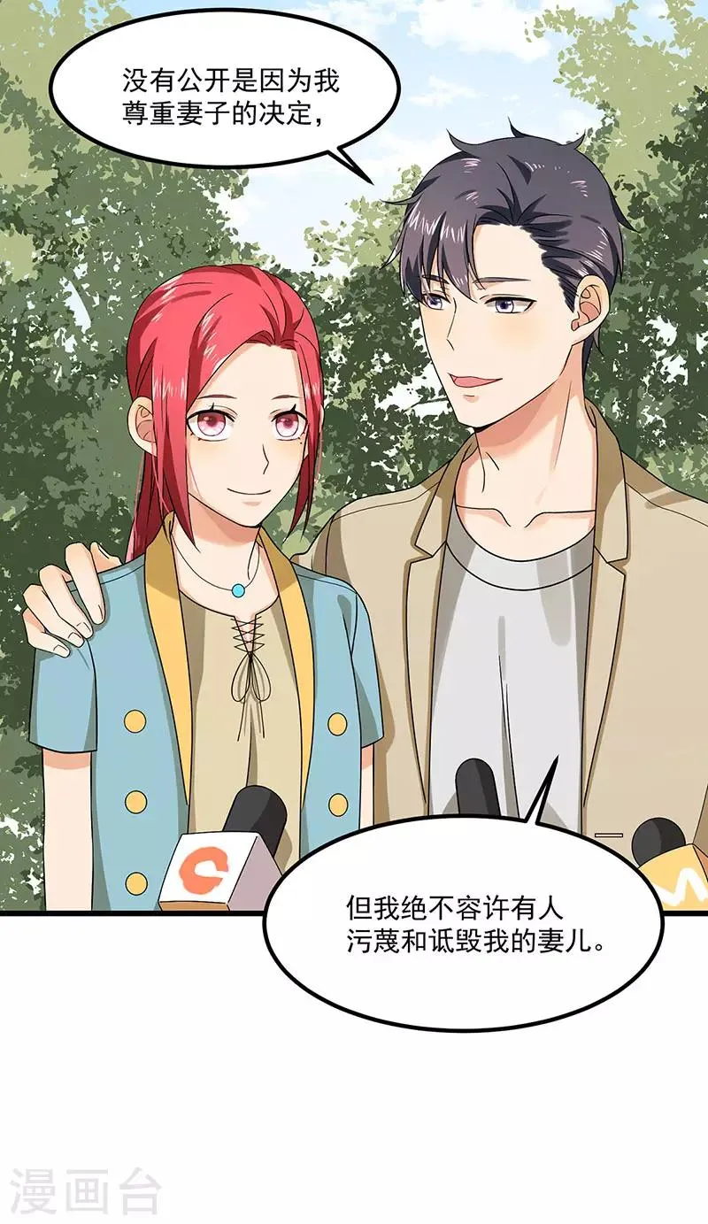 第40话 搬石头砸自己的脚 第15页