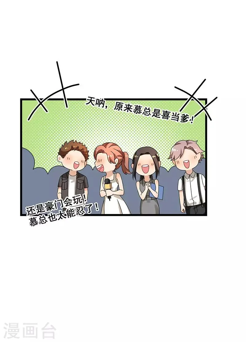 第40话 搬石头砸自己的脚 第17页