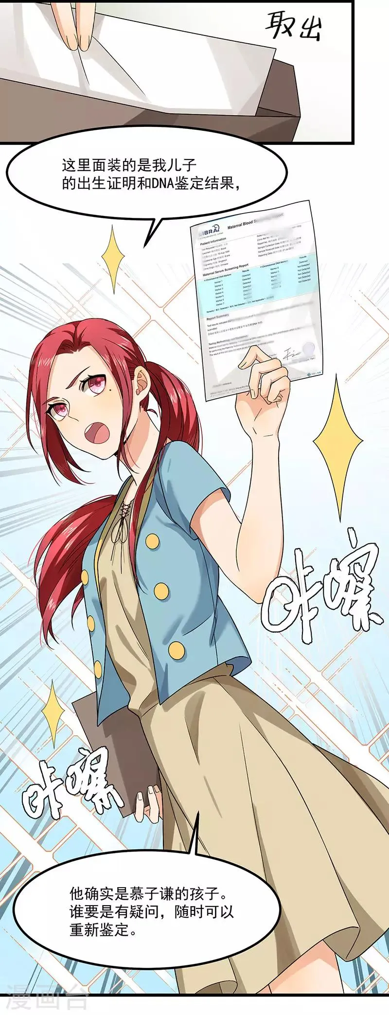 第40话 搬石头砸自己的脚 第19页