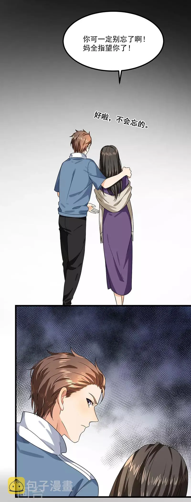 第40话 搬石头砸自己的脚 第29页