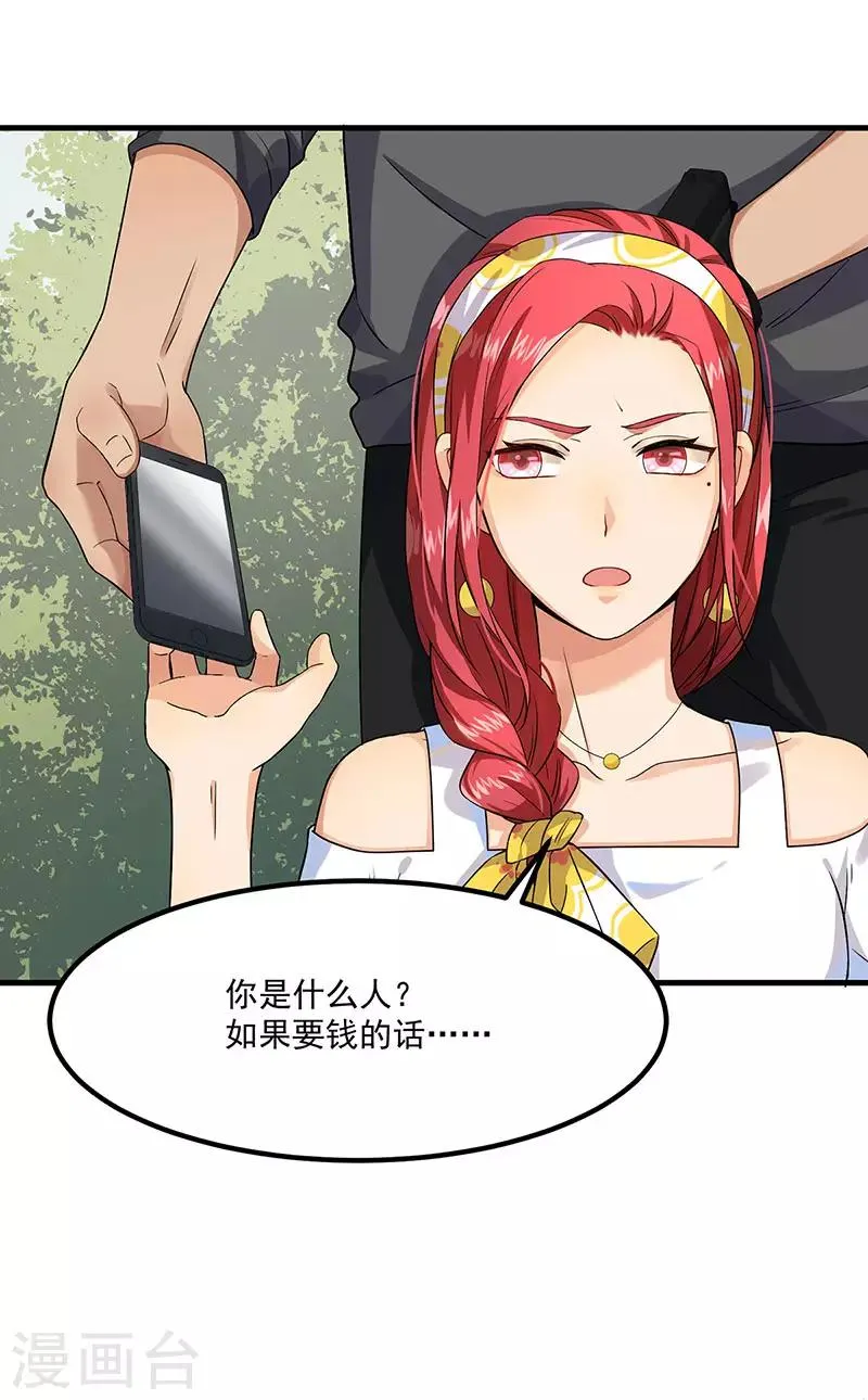 第41话 安迪在线吃醋 第10页