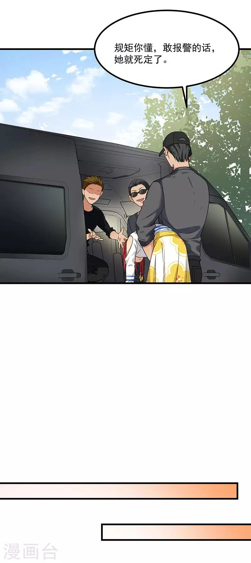 第41话 安迪在线吃醋 第12页