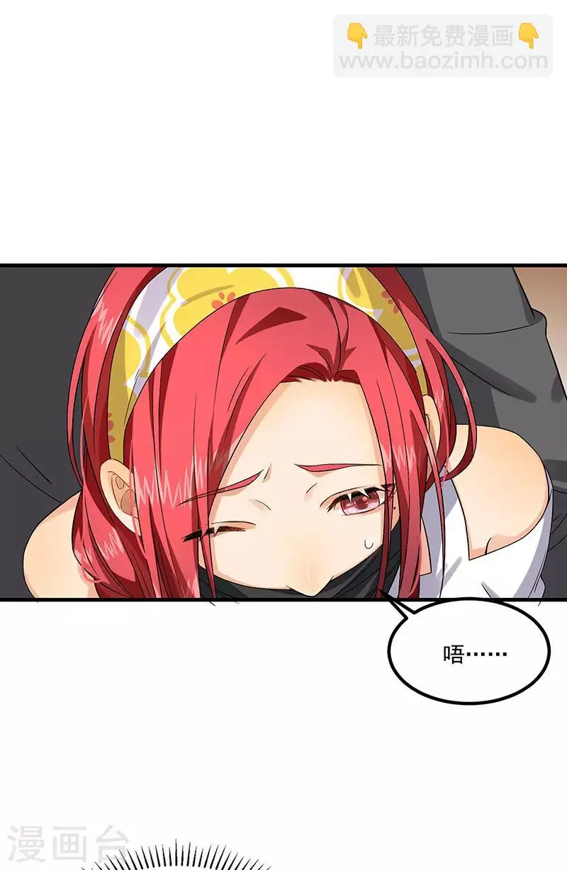 第41话 安迪在线吃醋 第13页