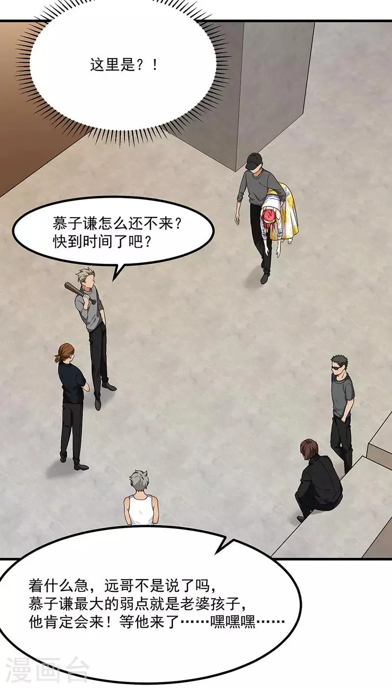 第41话 安迪在线吃醋 第14页