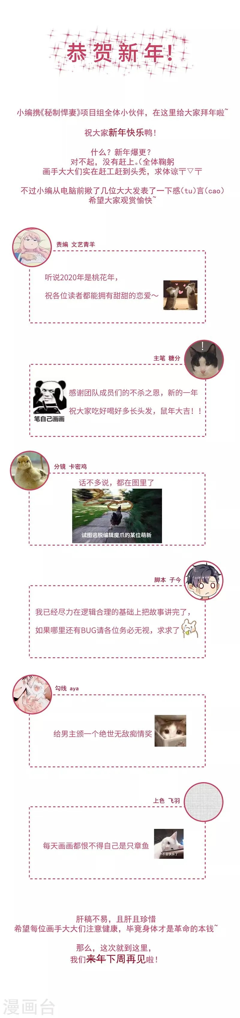 第41话 安迪在线吃醋 第28页