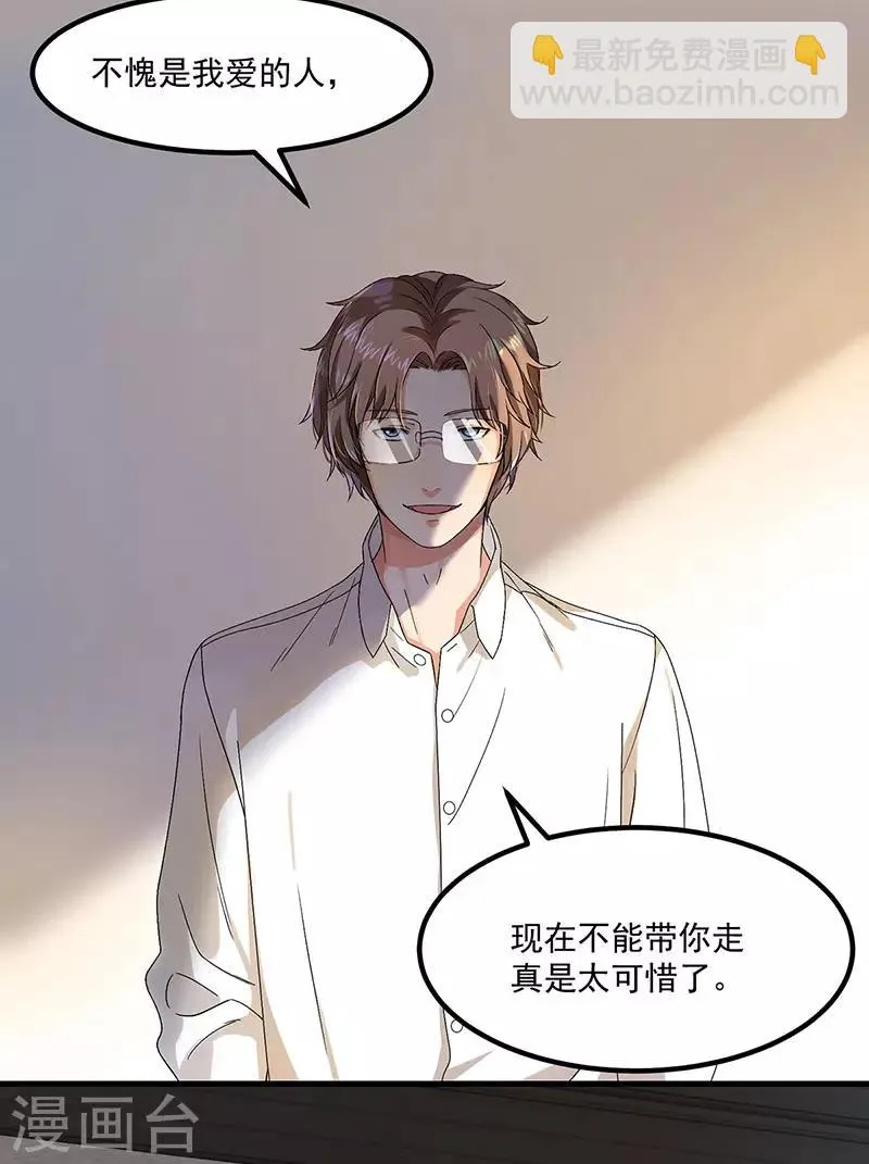 第42话 你们一起去死吧 第4页