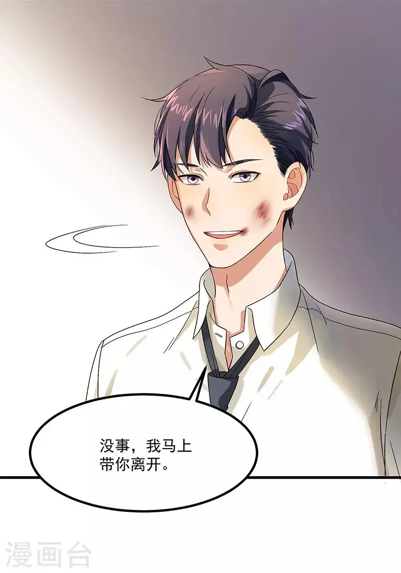 第42话 你们一起去死吧 第11页