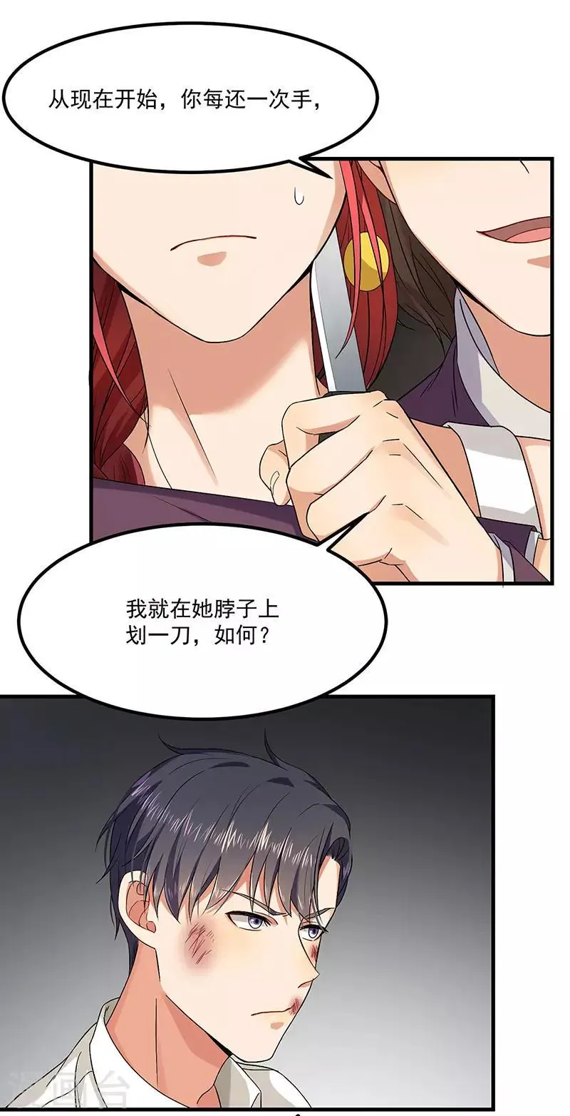 第42话 你们一起去死吧 第16页