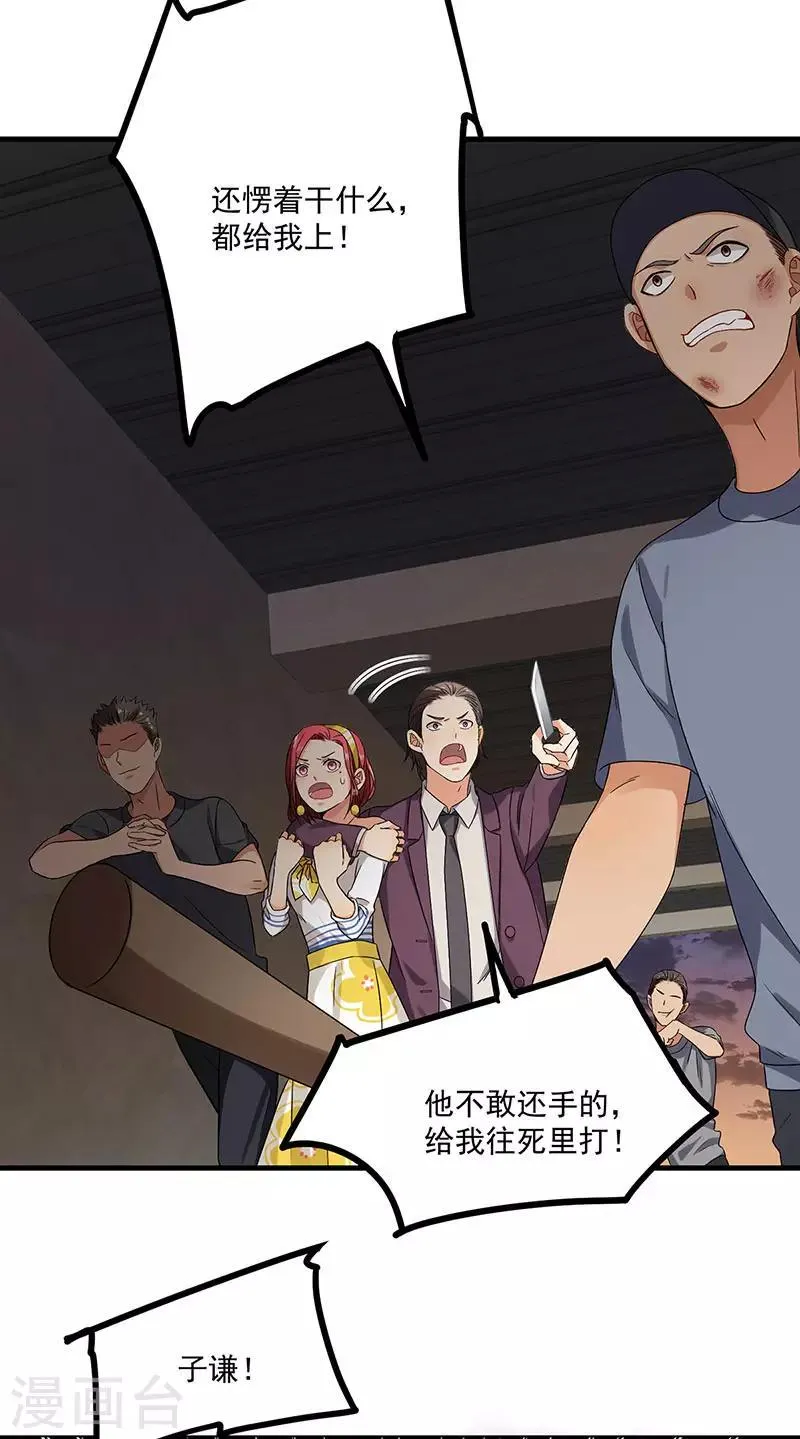 第42话 你们一起去死吧 第18页