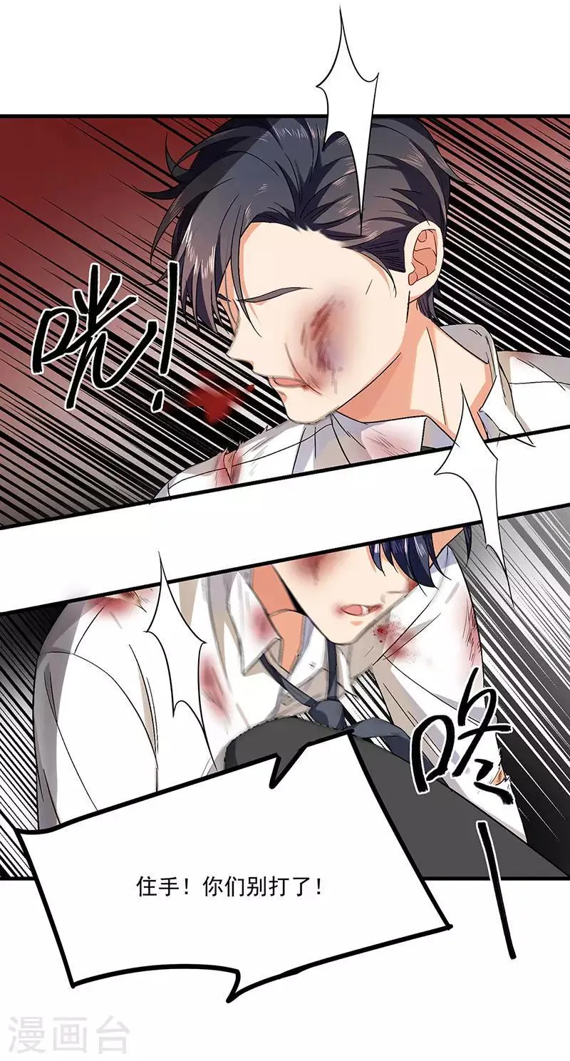 第42话 你们一起去死吧 第21页