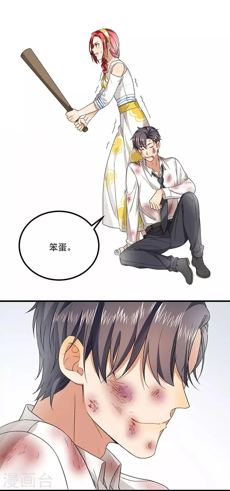 第42话 你们一起去死吧 第28页