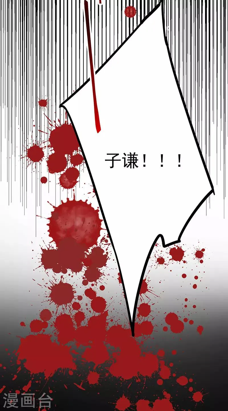 第42话 你们一起去死吧 第31页