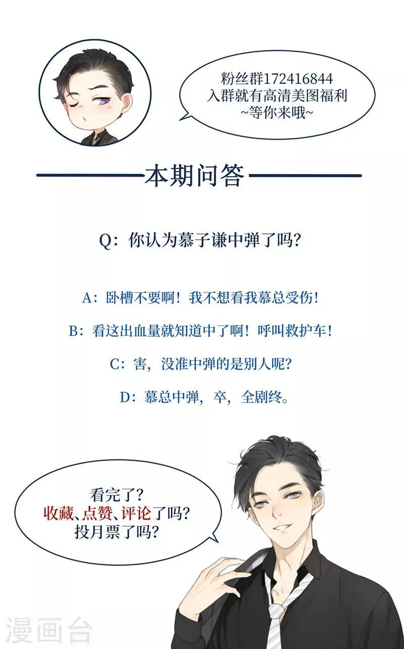 第42话 你们一起去死吧 第32页