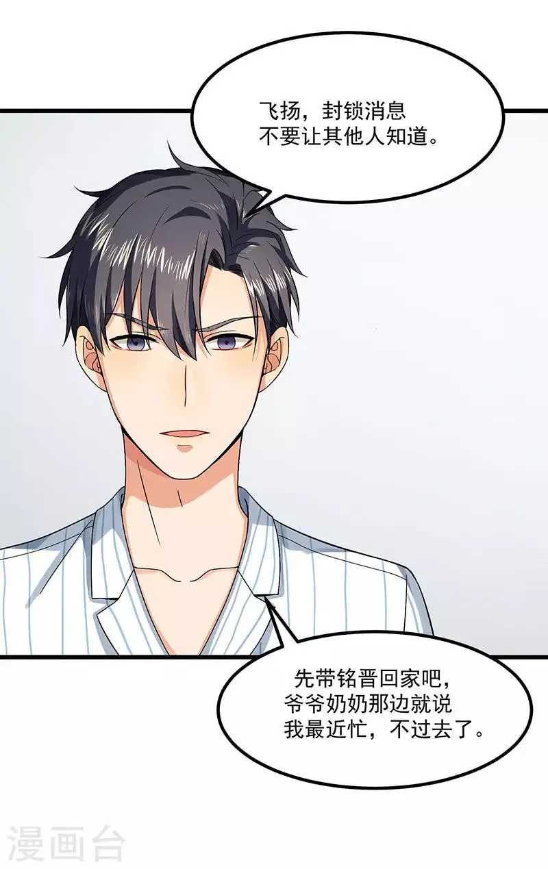 第44话 生命的大和谐 第5页