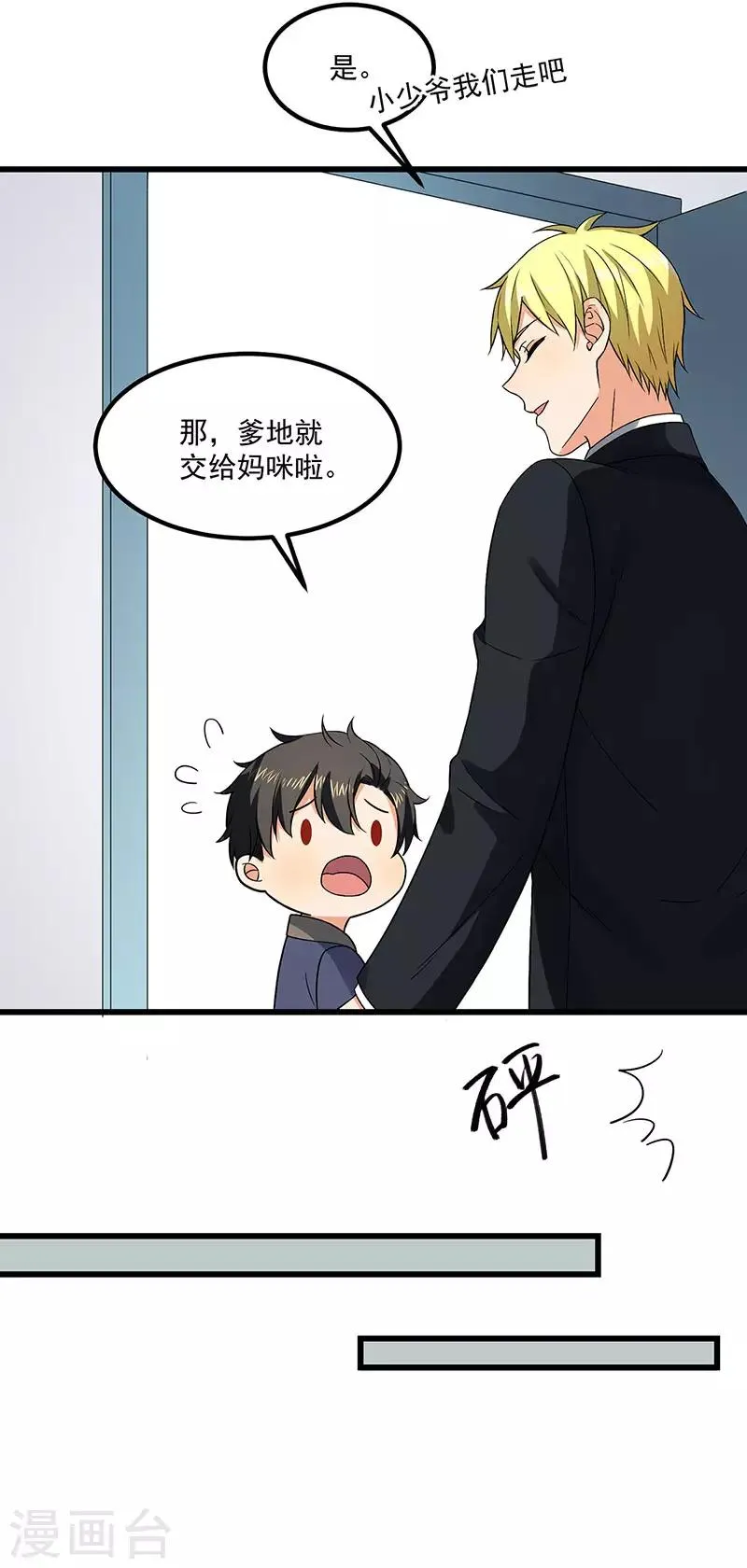 第44话 生命的大和谐 第6页